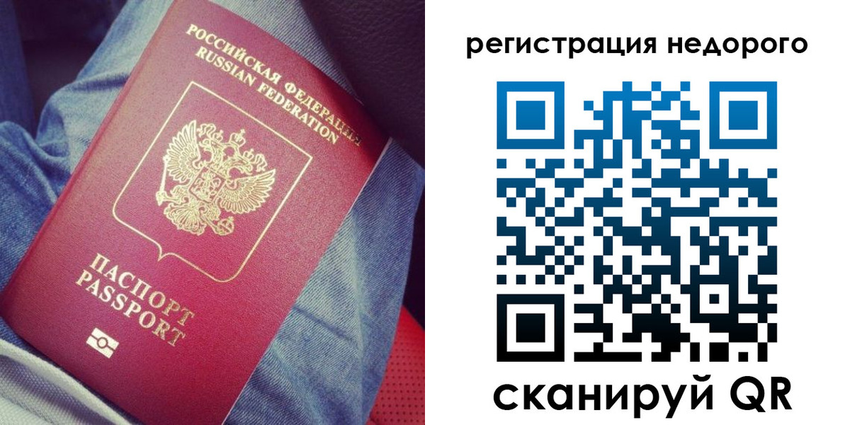 прописка в Красноуральске