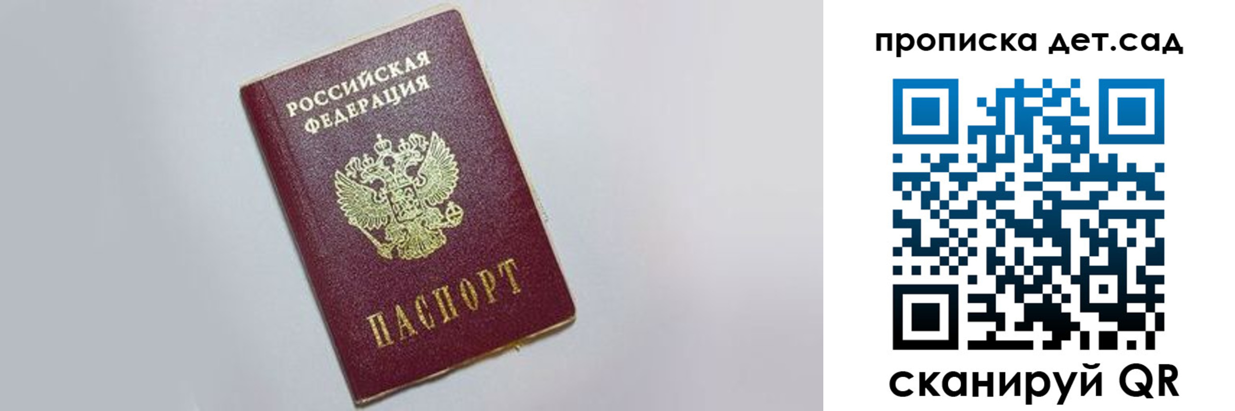 регистрация для дет. сада в Красноуральске