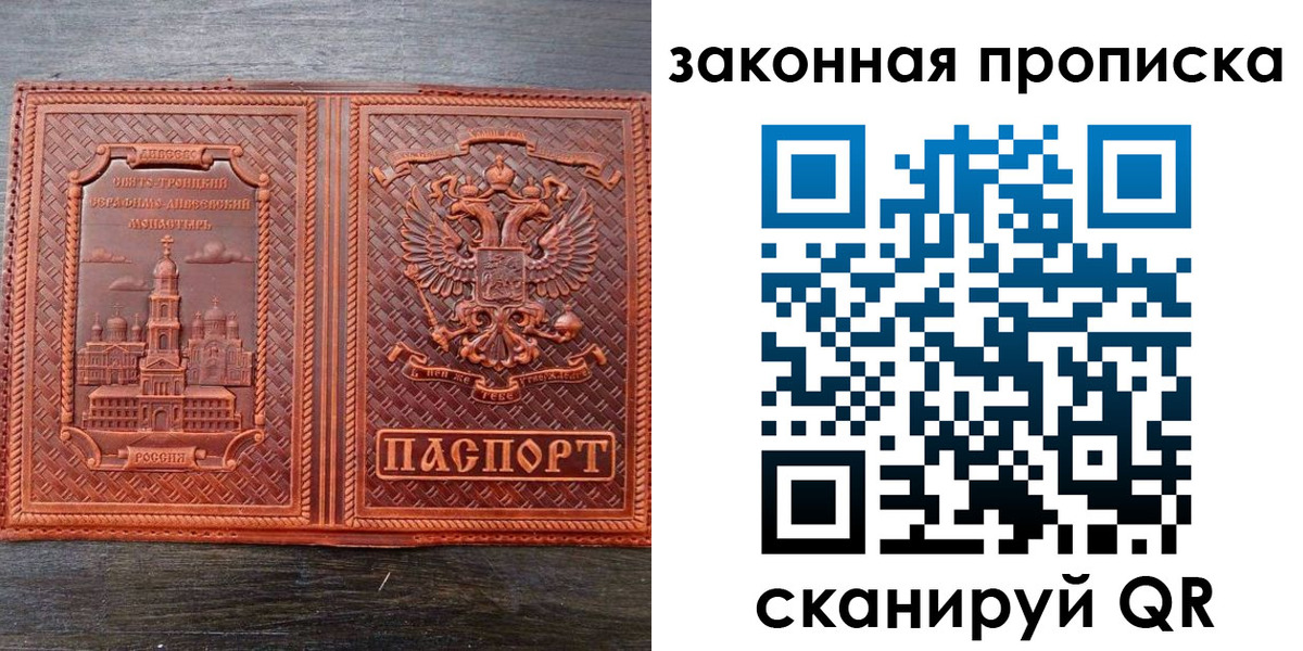 временная регистрация в квартире в Красноуральске