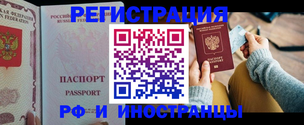 временная регистрация для школы в Красноуральске