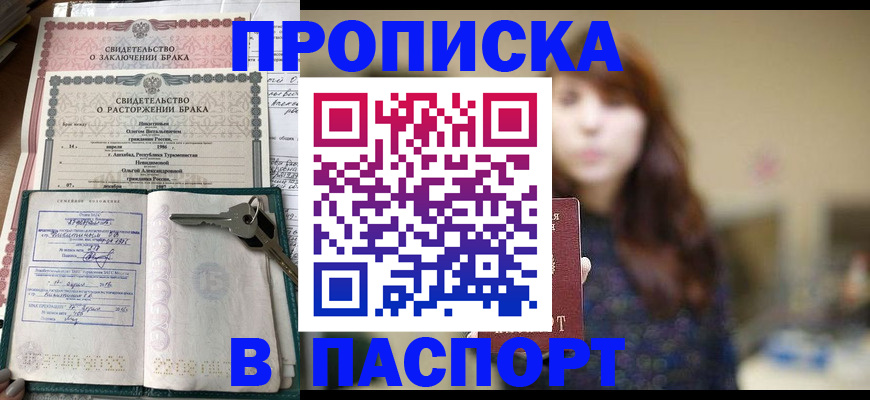 прописка для военкомата в Красноуральске