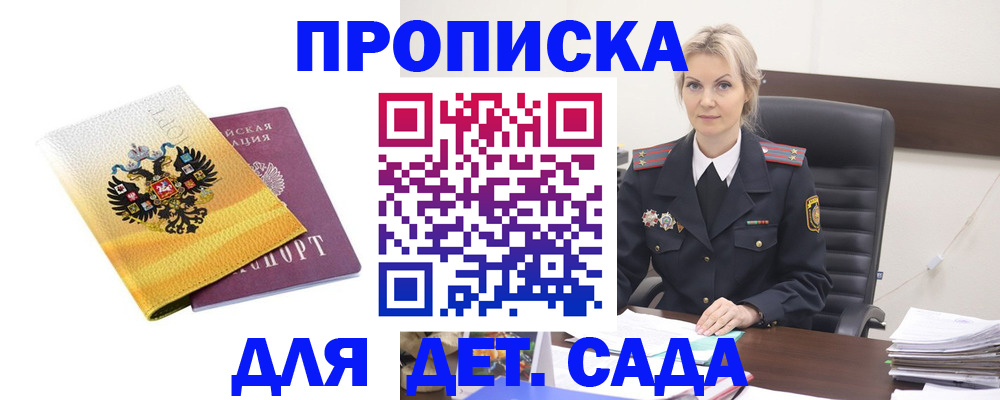 прописка в квартире в Красноуральске