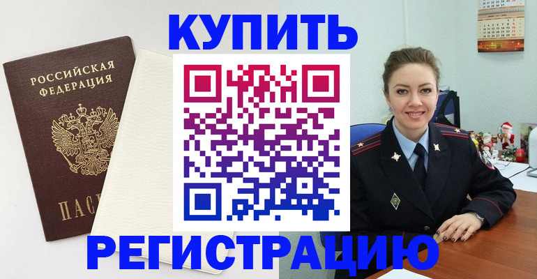 прописка регистрация в Красноуральске