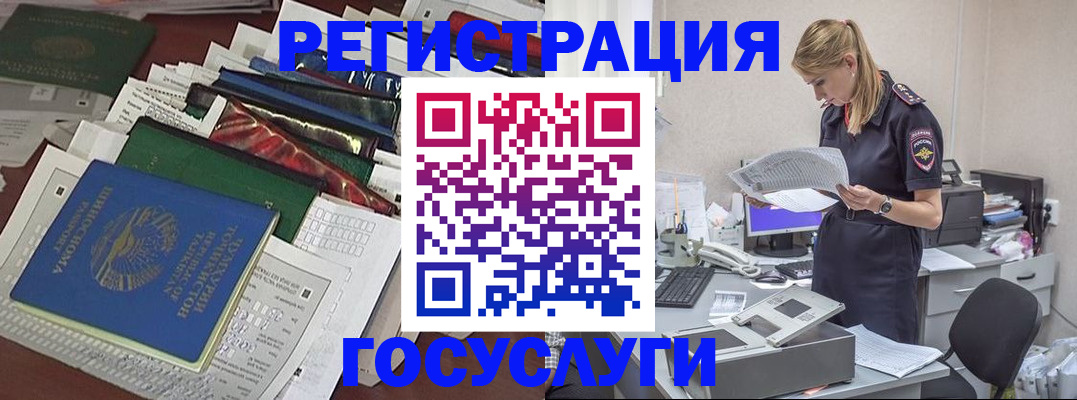 где прописаться в Красноуральске